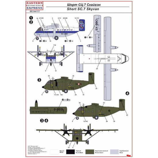 EASTERN EXPRESS 1/144 SHORT SC-7 SKYVAN MODEL KIT EE144117