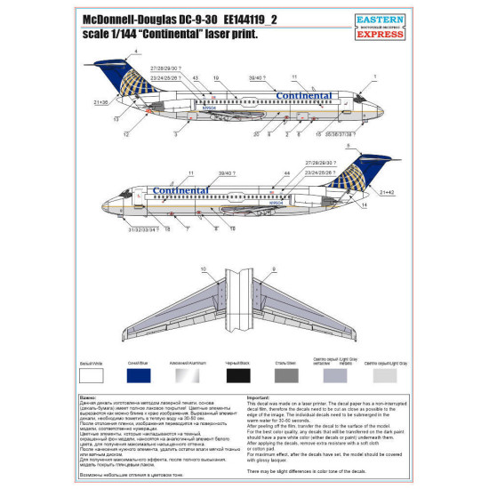 EASTERN EXPRESS 1/144 AIRLINER DC-9-30 CONTINENTAL EE144119-02