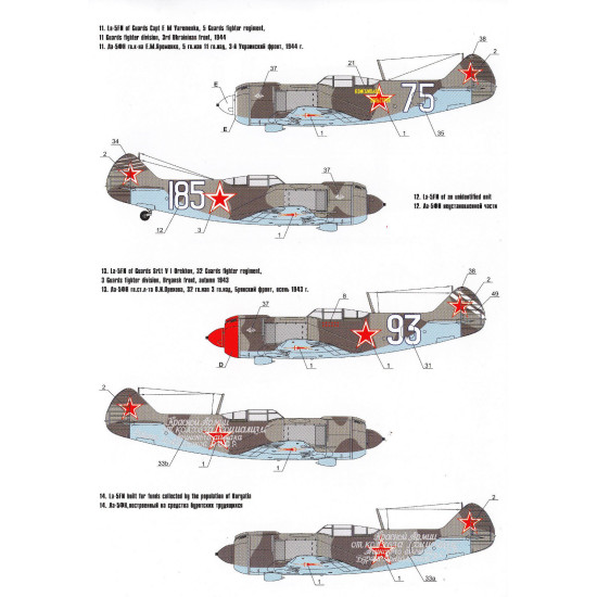 DECAL FOR SOVIET FIGHTER LAVOCHKIN LA-5FN 1/72 scale Foxbot 72-005