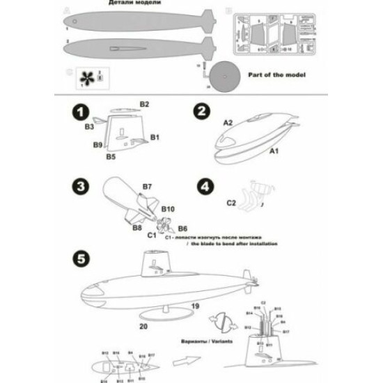 Micro Mir 350-008 - 1/350 Skipjack klass 219 mm US Nuclear-powered Submarine