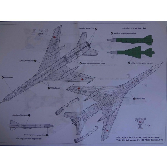 Micro-mir 144-024 - 1/144 Tu-22 KD 'Blinder' Soviet supersonic bomber (PE) model