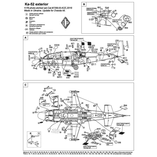 Ka-52 exterior (two frets for Zvezda kit) 1/72 ACE PE7265