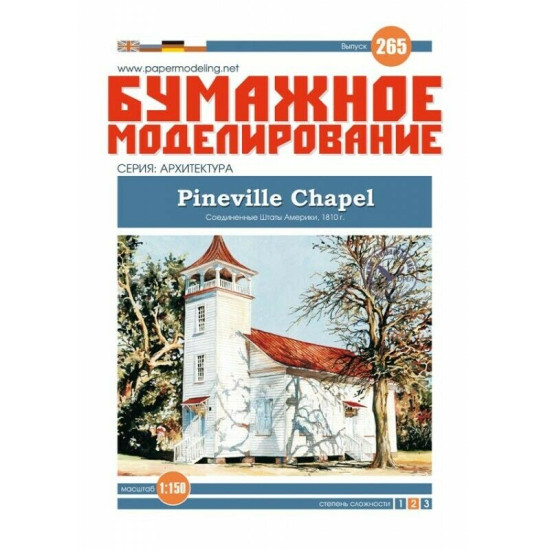 Paper Model Kit Chapel Pineville Chapel 1/150 265 Architecture USA, 1810
