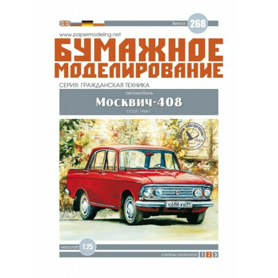 Model Kit Car Moskvich-408 1/25 Orel 268 Civil Engineering, USSR, 196