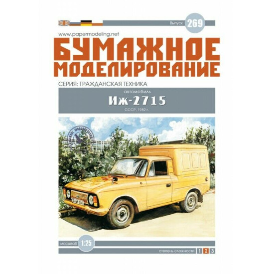 Model Kit Car IZH-2715 1/25 Orel 269 Civil Engineering USSR 1982
