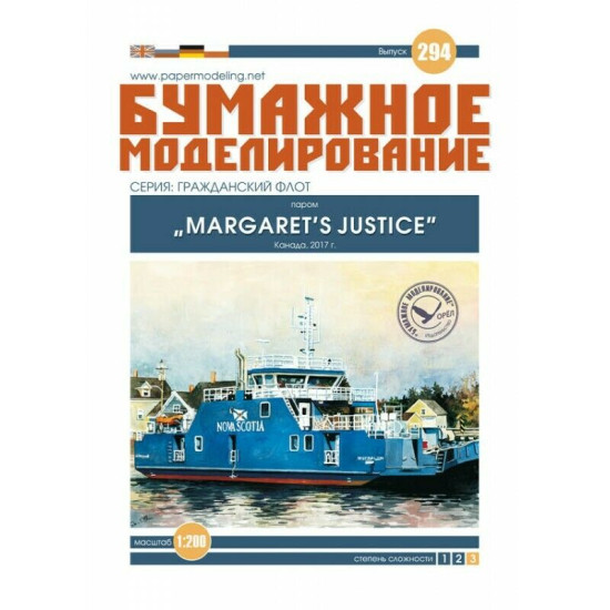 Paper Model Kit Margarets Justice Ferry 1/200 Orel 294 Civil Fleet, Canada 2017