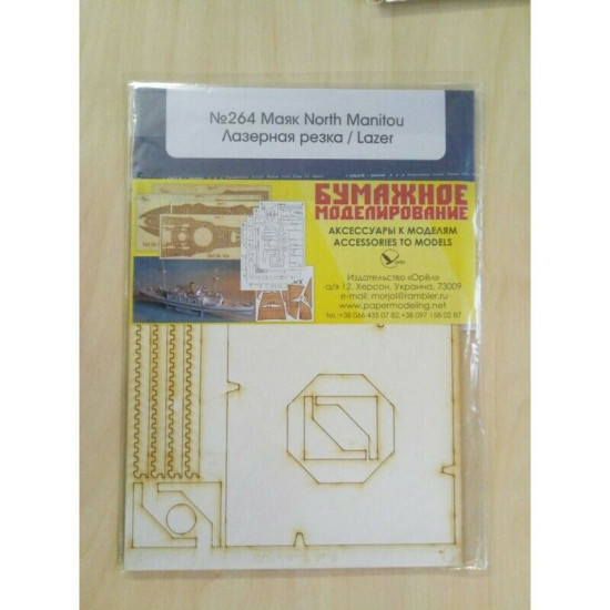 Laser Cutting for Orel 264/2 North Manitou Lighthouse 1/150 Architecture USA, 1935 Laser Cutting for Orel 264/2 North Manitou Lighthouse 1/150 Architecture USA, 1935