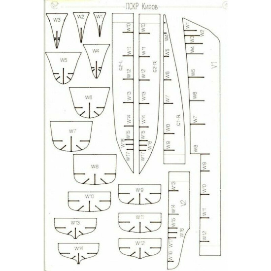 Laser Cutting for Orel 272/2 Border patrol ship Kirov 1/200 Navy, USSR, 1960