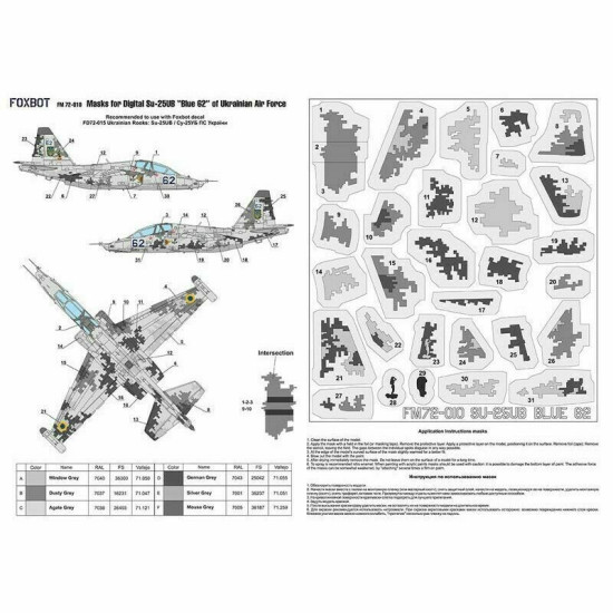 Decal for Digital Masks for Su-25UB Blue 62, Ukranian Air Forces, digital camouflage (Use + Foxbot Decal) 1/72 Scale Foxbot FM 72-010