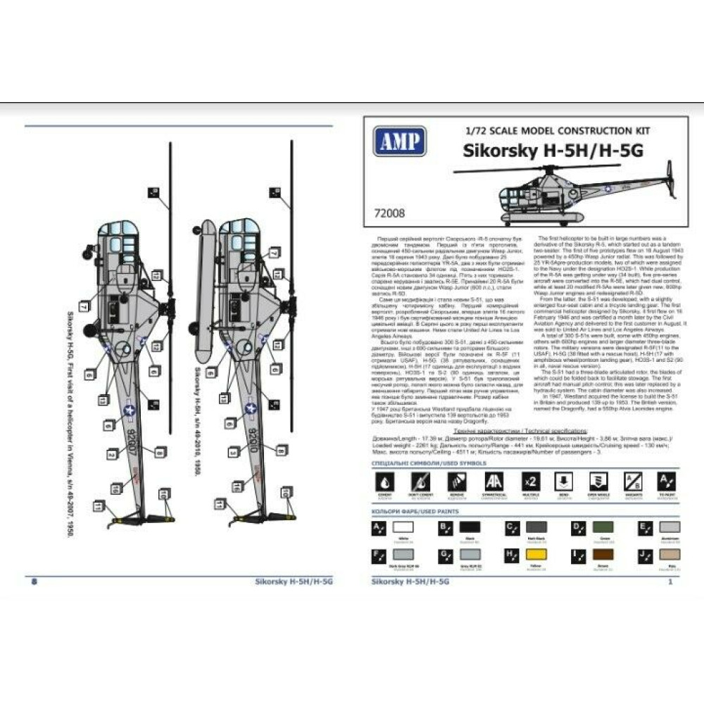 AMP 72008 1/72 Sikorsky H5G/H5H Scale plastic model Model Kit Aircraft Model Kits, Air
