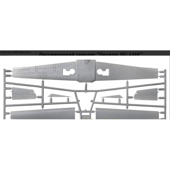 Amodel 72367 - 1/72 - Pilatus PC12-NG Passenger plane 200mm