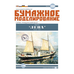OREL 232/4 Fabric sail Set for Steamer Lena, Civilian Fleet, Russia, 1878, 1/100 Paper Model KIT Steamer