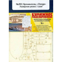 Photo-etched for Orel 301/1 Armadillo Osage, scale 1/200 Navy, USA, 1863, paper model kit