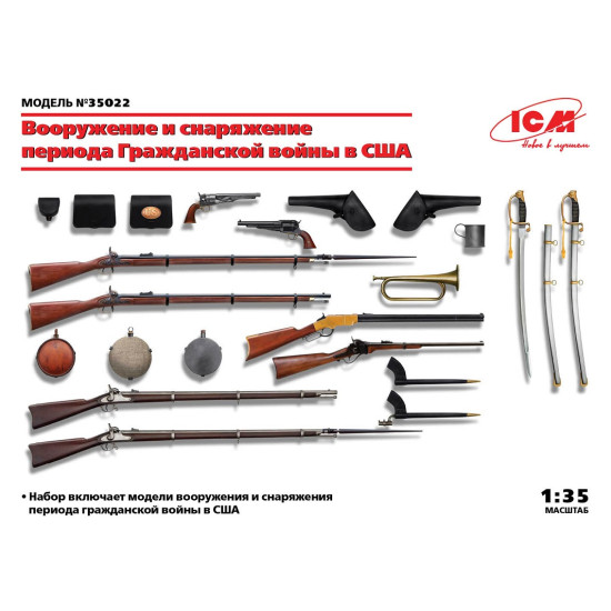 ICM 35022 - 1/35 - Weapons, equipment from the period of the American Civil War
