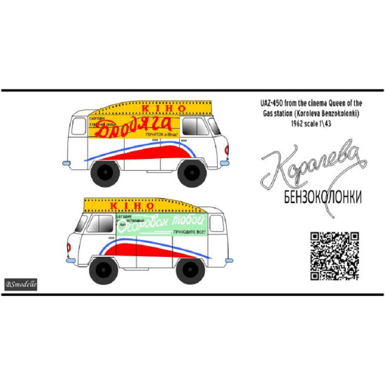 BSmodelle 43423 - 1/43 UAZ-450 Queen of the gaz station 1962 decal for aircraft