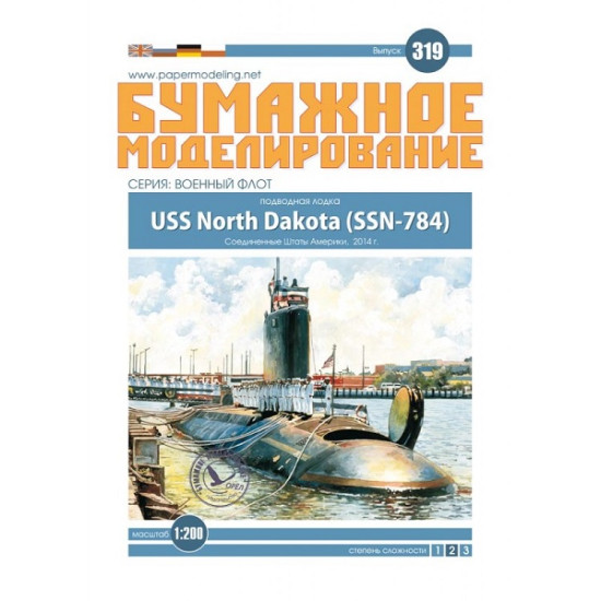 Paper Model Kit USS North Dakota (SSN-784), 1/200 scale, Orel 319 Navy USSR 2014