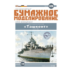 Paper Model Kit Leader of Tashkent 1/200 scale Orel 326 Navy USSR 1942