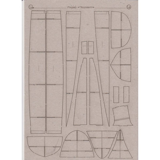 Laser Cutting Orel 326/2 for Leader of Tashkent, 1/200 scale, Navy, USSR, 1942