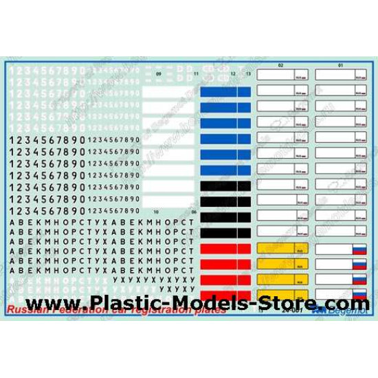 Russian Federation registration car plates decals 1/24 BEGEMOT 24001