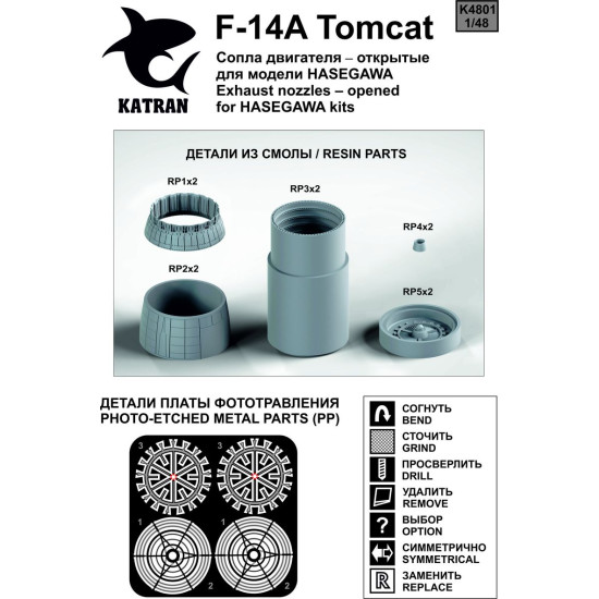 Katran 4801 - 1/48 F-14A Tomcat Exhaust Nozzles (opened) for Hasegawa