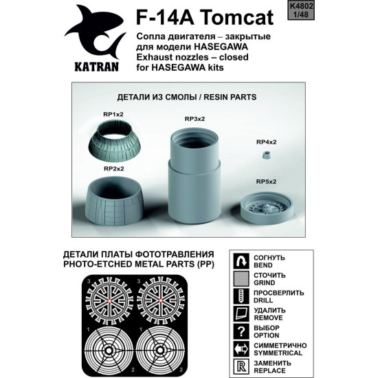 Katran 4802 - 1/48 F-14A Tomcat Exhaust Nozzles (closed) for Hasegawa