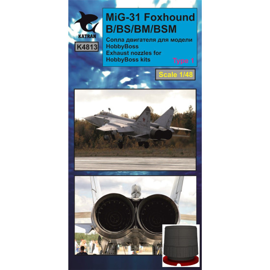 Katran 4813 - 1/48 MIG-31B/BS/BM/BSM Foxhound Exhaust Nozzles HobbyBoss (type 1)