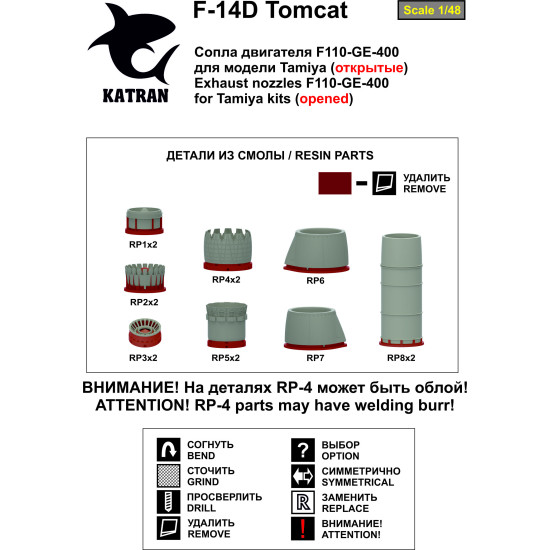 Katran 4820 1/48 F-14D Tomcat Exhaust Nozzles engine F-110-GE-400 (opened)Tamiya