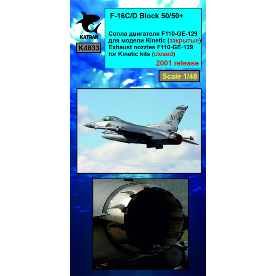 Katran 4833 - 1/48 F-16C/D Block 50/50+ Viper, Exhaust Nozzles engine (closed)