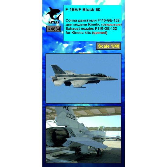 Katran 4834 - 1/48 F-16E/F Block 60 Desert Falcon, Exhaust Nozzles engine opened