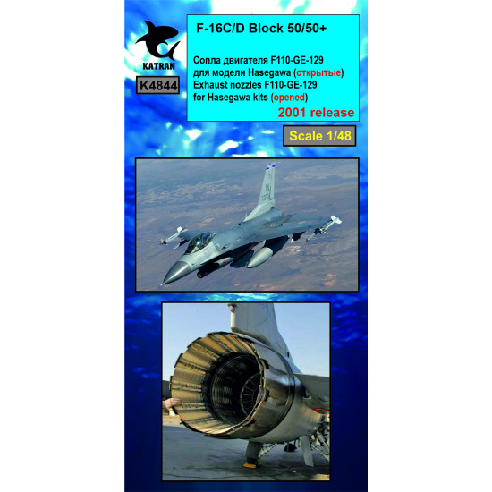 Katran 4844 1/48 F-16C/D Block 50/50+ Viper, Exhaust Nozzles engine (opened)