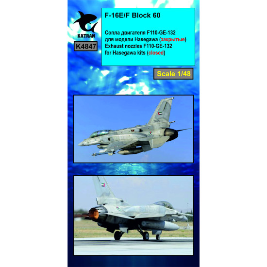 Katran 4847 1/48 F-16E/F Block 60 Desert Falcon, Exhaust Nozzles engine (closed)