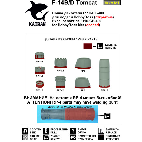 Katran 4850 - 1/48 F-14D Tomcat Exhaust Nozzles engine F-110-GE-400 (opened)