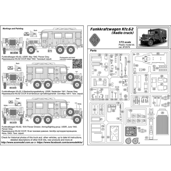 ACE 72579 - 1/72 Funkkraftwagen Kfz.62 (Radio truck) plastic model kit