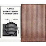 ACE-s010 - Radiator mesh / grill 0.2mm. x 0.45mm. Photo-etched for modeling