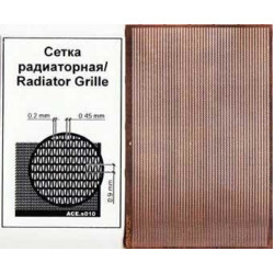 ACE-s010 - Radiator mesh / grill 0.2mm. x 0.45mm. Photo-etched for modeling