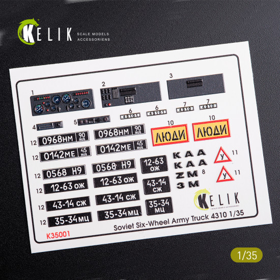 Kelik K35001 - 1/35 Kamaz 4310 interior and exterior 3D decals for any kit