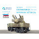 Quinta QD35014 - 1/35 3D-Printed Interior for Pantsir-S1 (SA-22) (Zvezda kit) Quinta QD35014 - 1/35 3D-Printed Interior for Pantsir-S1 (SA-22) (Zvezda kit)