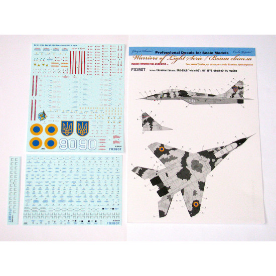 Foxbot Decals 32-014 - 1/32 Mikoyan MiG-29UB, Ukranian Air Forces, digital camouflage