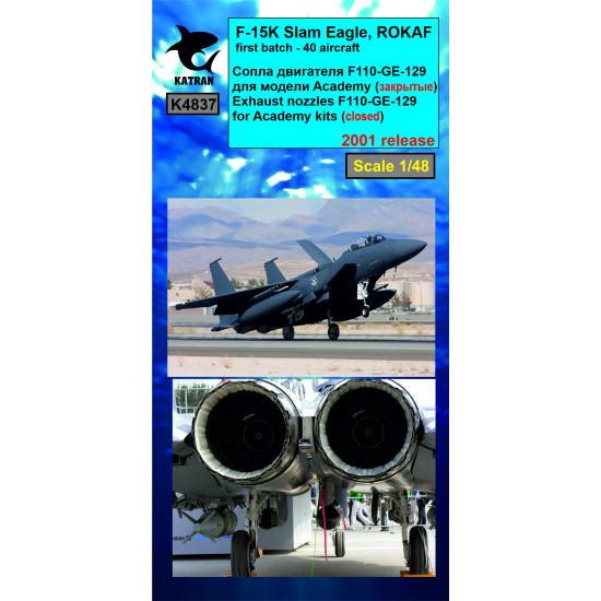 Katran 4837 1/48 F-15K Slam Eagle first batch Exhaust Nozzles engine F110-GE129