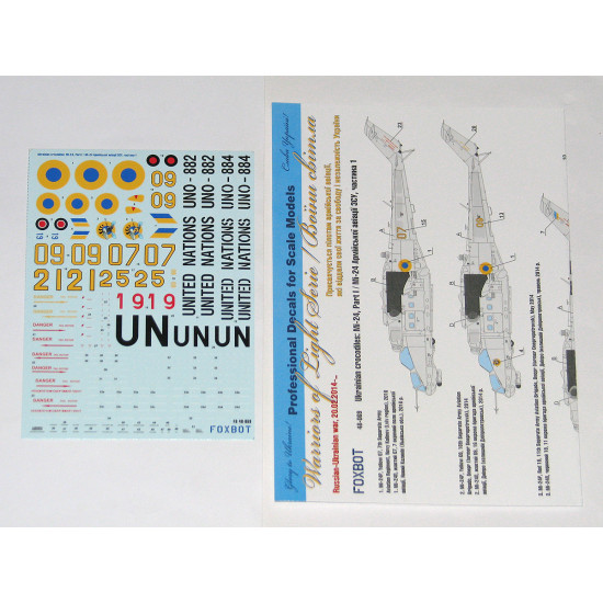 Foxbot 48-069 1/48 Ukrainian crocodiles Mil Mi-24 Part I decal for helicopter