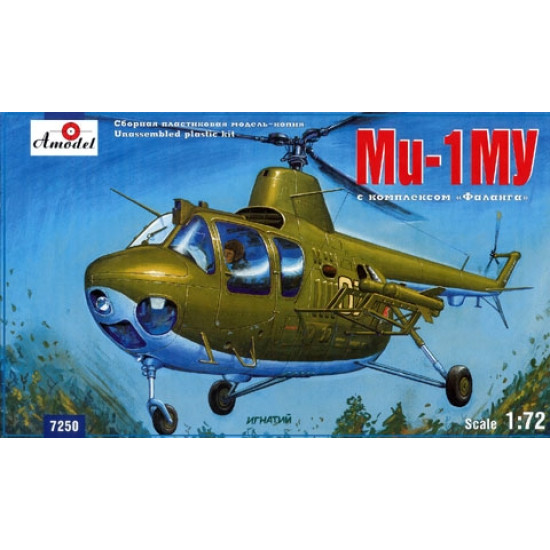 Mi-1MU Soviet helicopter anti-tank complex 1/72 Amodel 7250