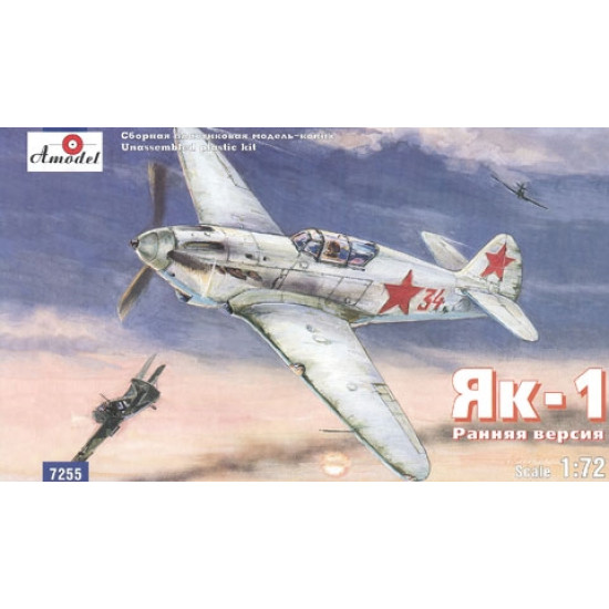 Yak-1 1/72 Amodel 7255