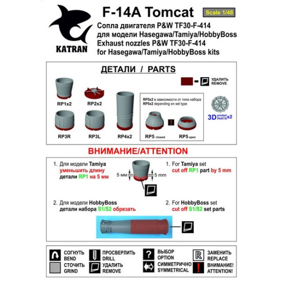 Katran 4853 1/48 F-14A Tomcat Exhaust Nozzles PW TF-30-F-414 closed HobbyBoss