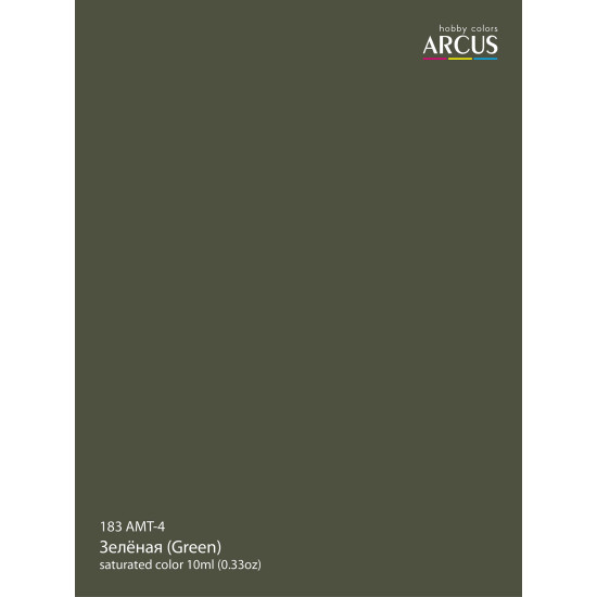 Arcus 183 Enamel paint USSR Air Force AMT-4 (Green) Saturated color 10ml