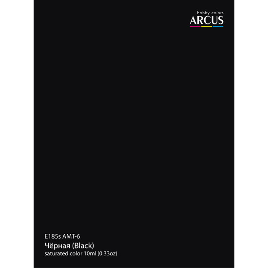 Arcus 185 Enamel paint USSR Air Force AMT-6 (Black) Saturated color 10ml