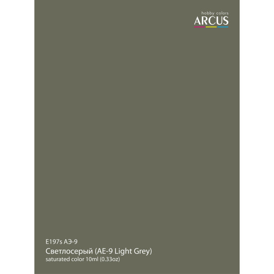 Arcus 197 Enamel paint USSR Air Force AE-9 Light Grey Saturated color 10ml