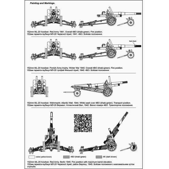 Ace 72581 - 1/72 - Ml 20 Soviet Ww2 152mm Gun Howitzer Military Kit