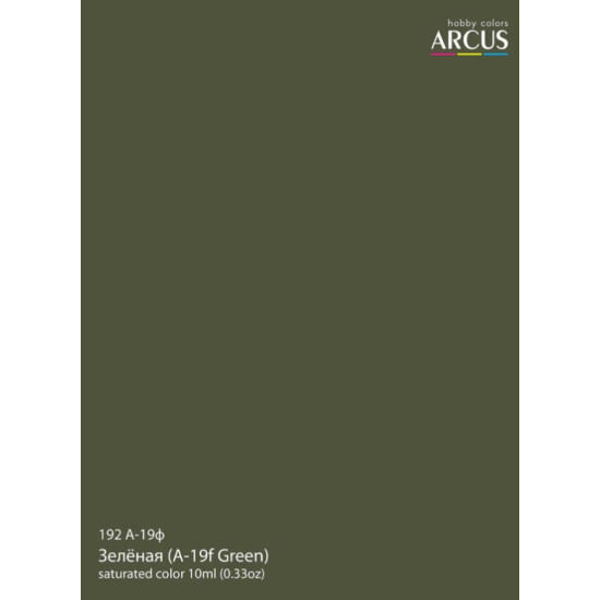 Arcus A192 Acrylic Paint A 19f Green Saturated Color