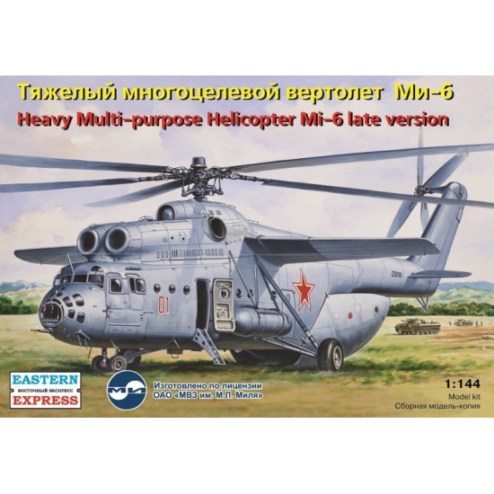 Heavy multi-purpose helicopter Mi-6, late version 1/144 Eastern Express 14507