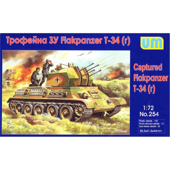 Captured Flakpanzer T-34(r) WWII 1/72 UM 254